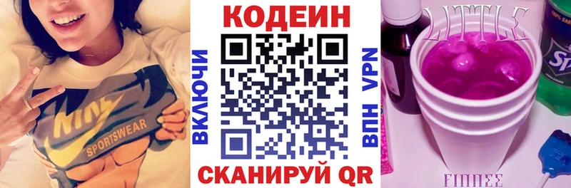 Кодеин Purple Drank ссылка на мегу онион Кореновск